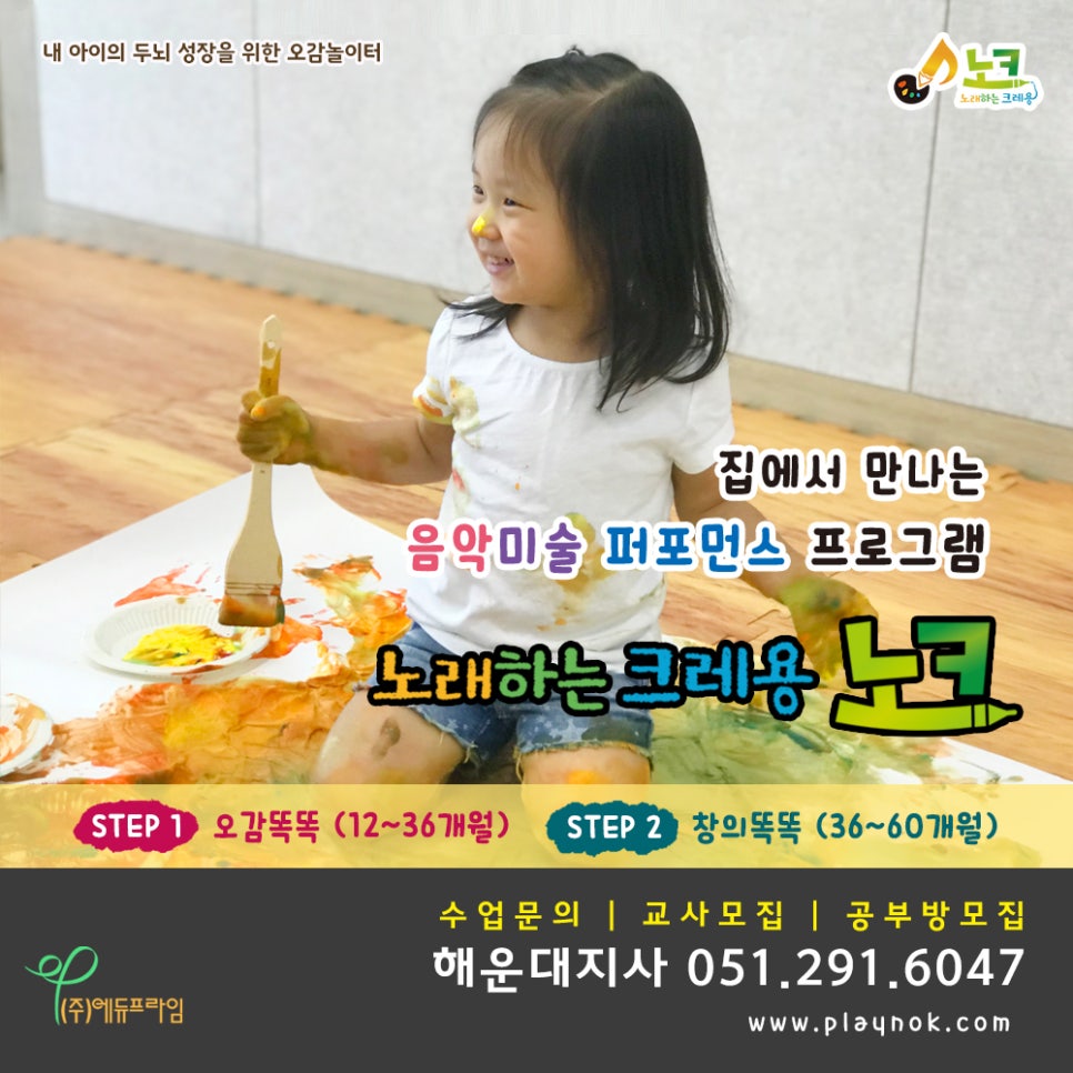 노래하는크레용 이미지