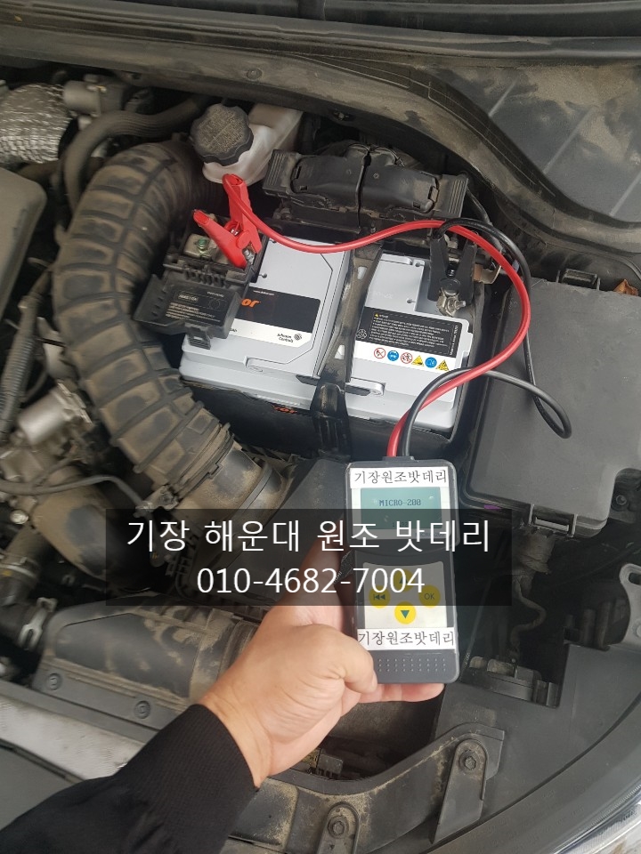 기장밧데리 이미지