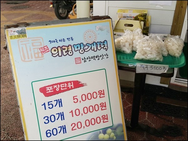 맛나떡방앗간 이미지