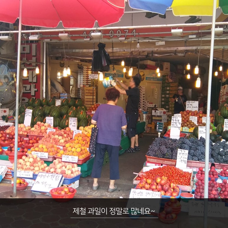 미선네과일 이미지