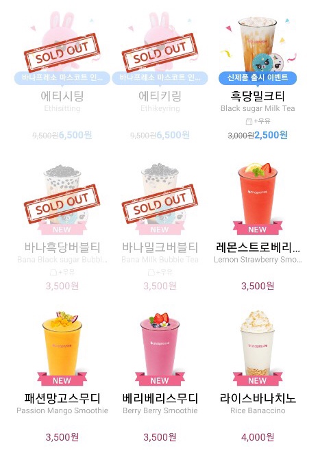 바나프레소 이미지