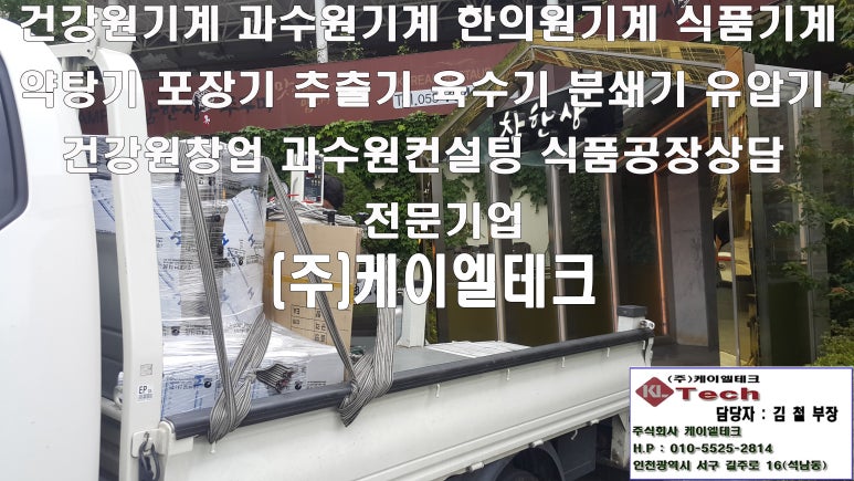 (주)케이엘테크 이미지
