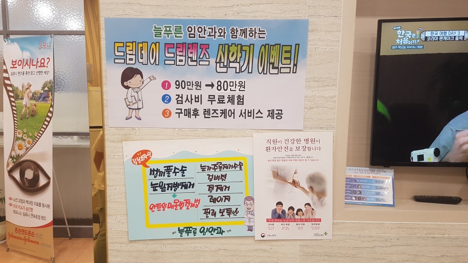 임안과의원 이미지