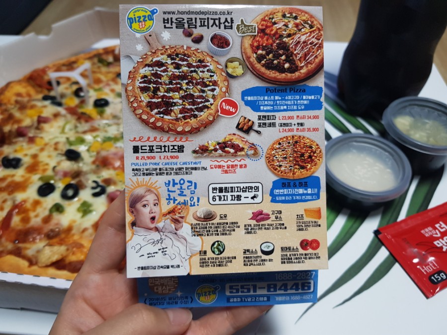 반올림피자샵 구리점 이미지