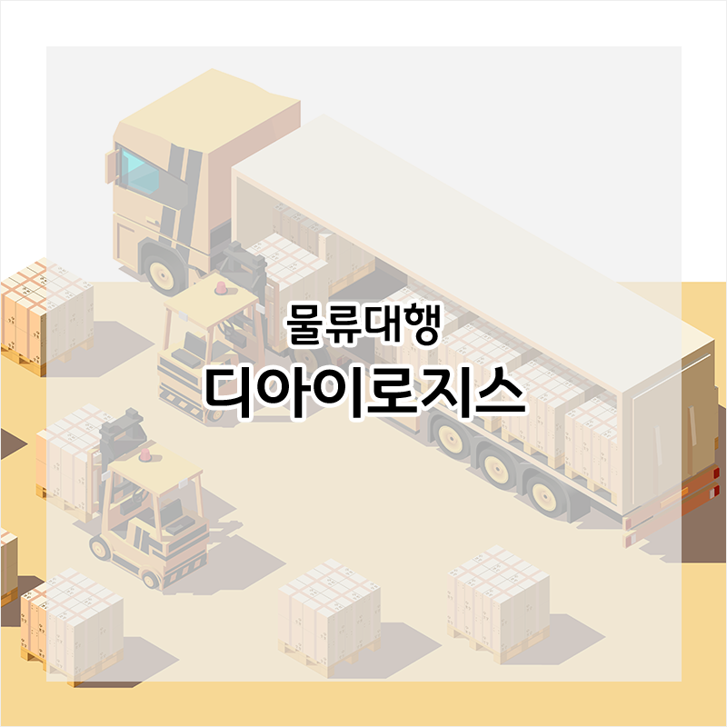 디아이커뮤니케이션 이미지