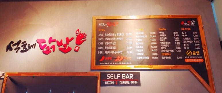 석호네닭발 송절테크노폴리스점 이미지