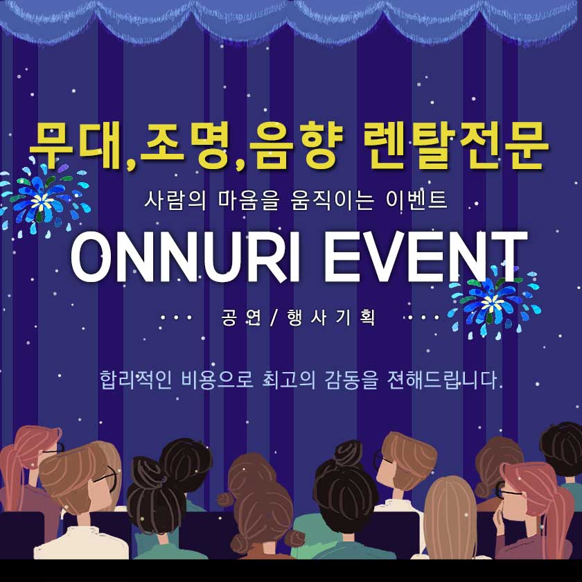 여수음향 이미지