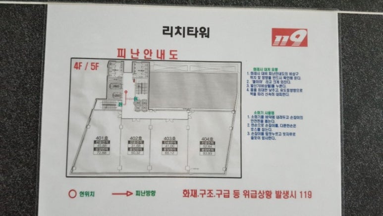 미소소방안전 이미지