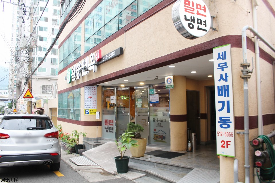 일송면옥 이미지
