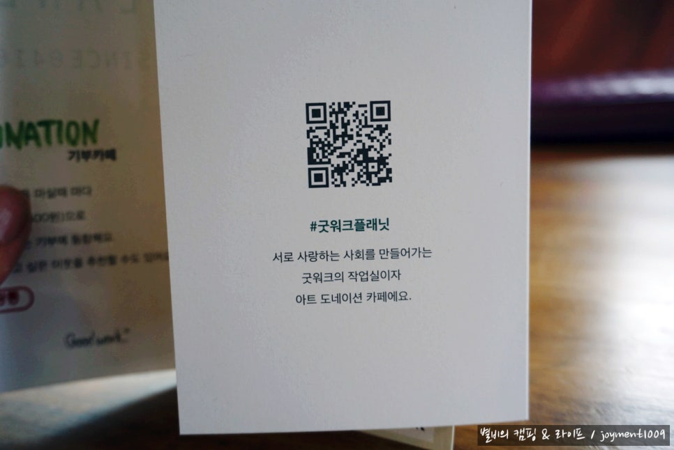 도네이션까페 이미지