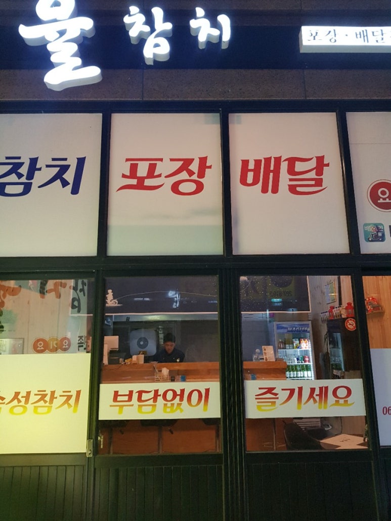 율참치 이미지