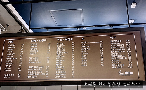 카페헬렌 이미지
