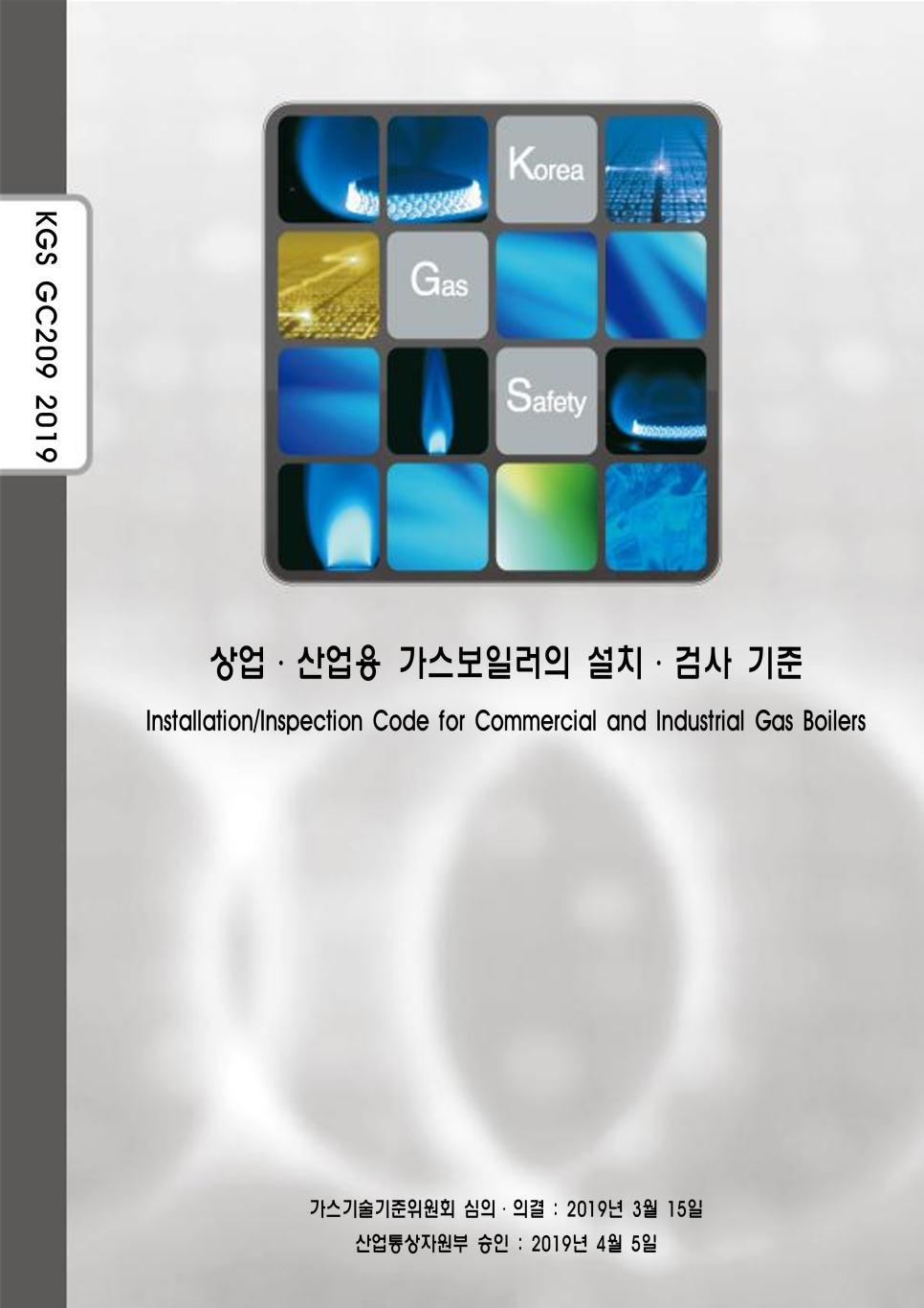 구리산업가스 이미지