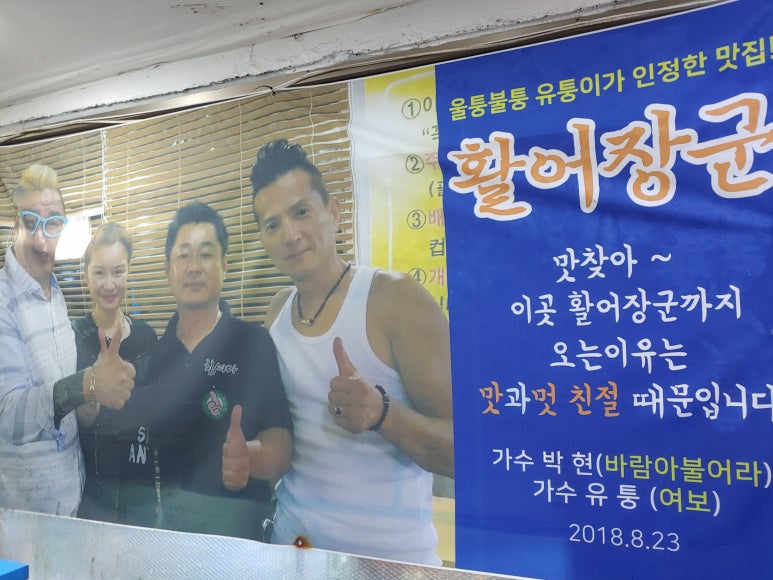활어장군쉼터 이미지