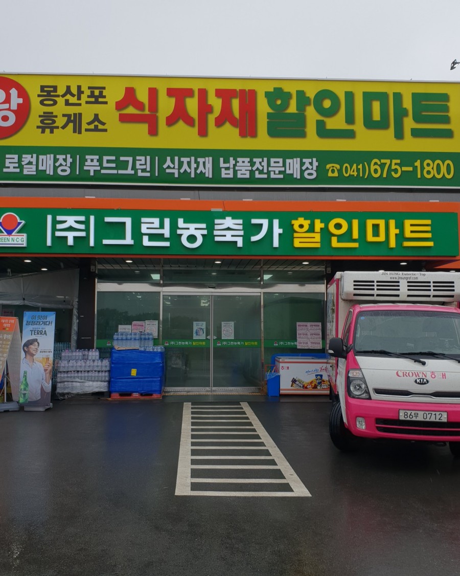 몽산포할인마트 이미지