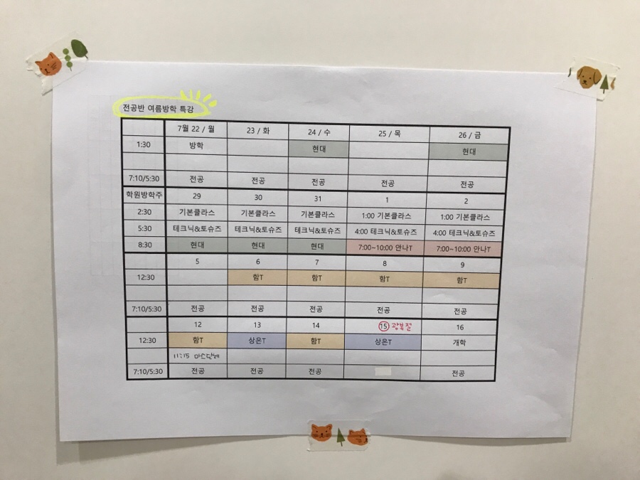 이화엠와이발레학원 이미지