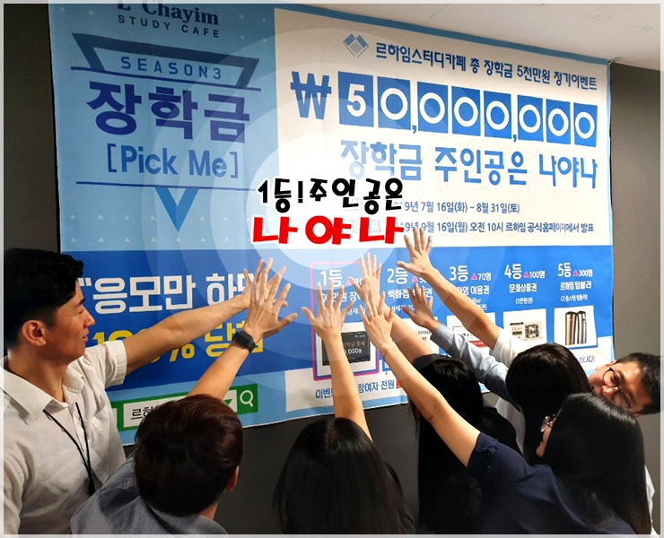 르하임스터디카페신정네거리역점 이미지