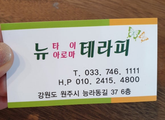뉴타이샵 이미지