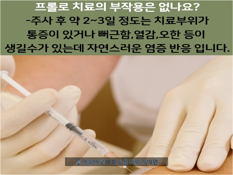 바로튼튼마취통증의학과의원 이미지