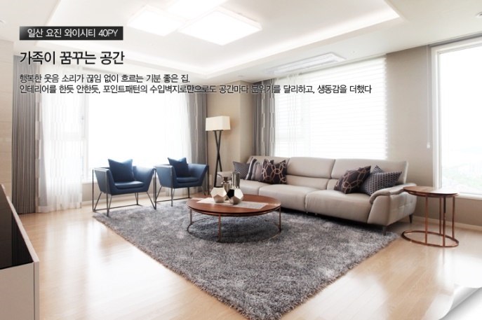 해순인테리어 이미지