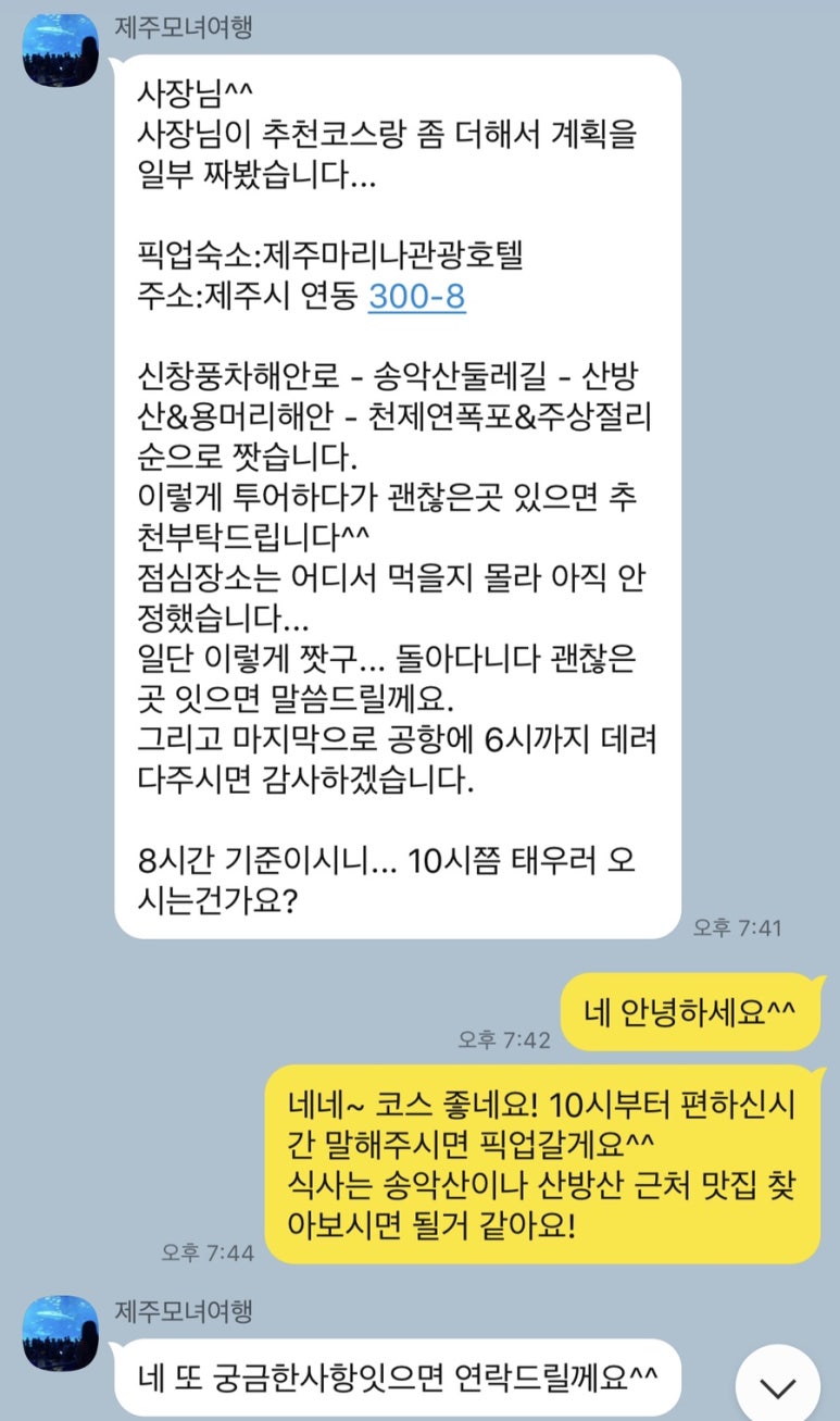 오키서키투어(Mario Travel Agency) 이미지