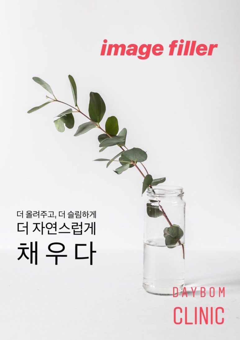 데이봄의원 이미지