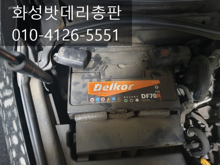 동탄밧데리24시출장배터리총판 이미지