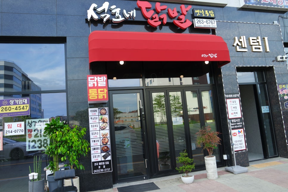 석호네닭발 송절테크노폴리스점 이미지