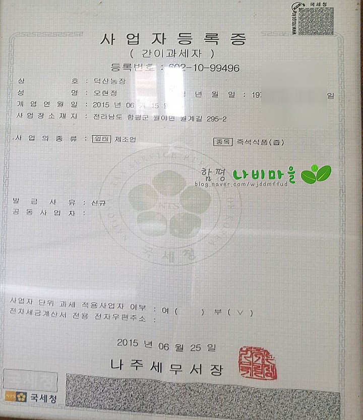 나비 양파즙 이미지