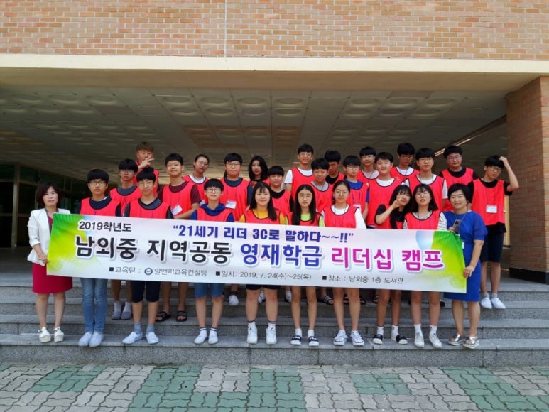 남외중학교 이미지