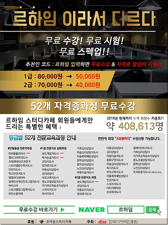 스터디카페101 이미지