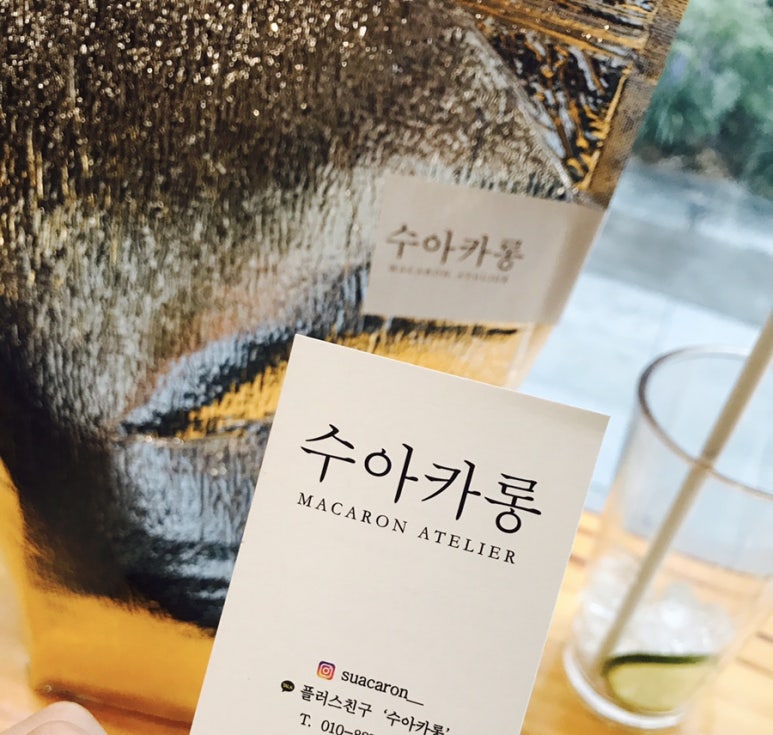 수아카롱 이미지