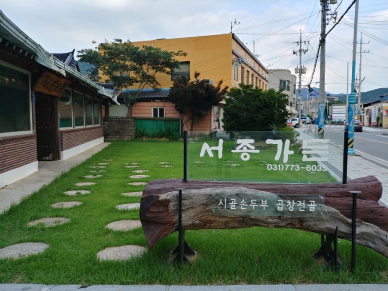 서종가든 이미지