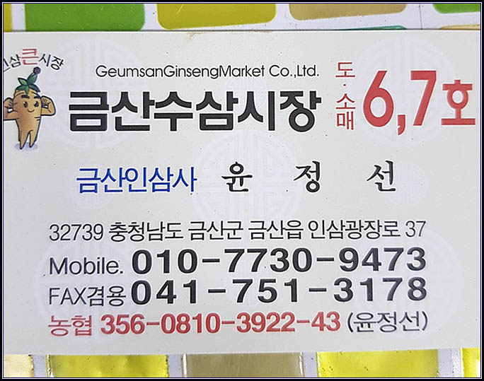수삼센터7호 이미지