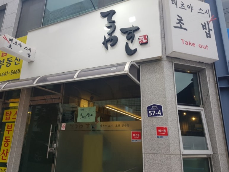 테츠야스시 이미지