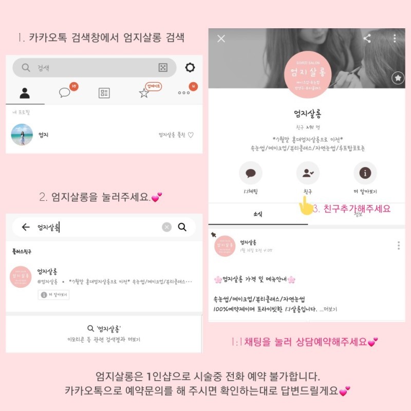 루프탑네일살롱 이미지