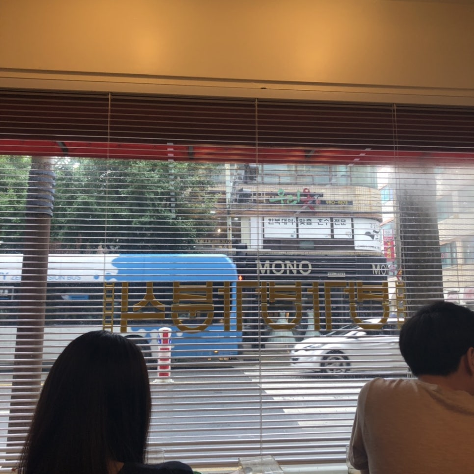 방가방가분식점 이미지