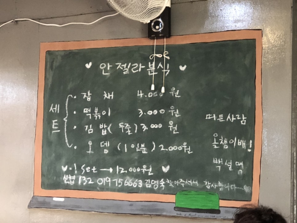 안젤라분식 이미지
