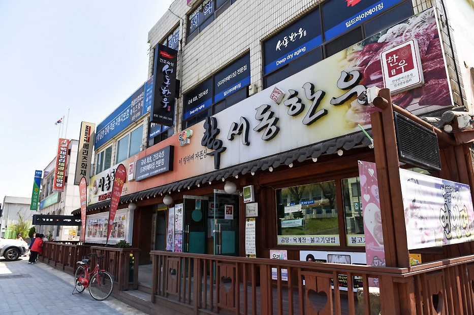 서동한우규암 이미지