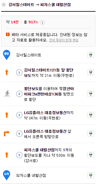 피자스쿨 내발산점 이미지