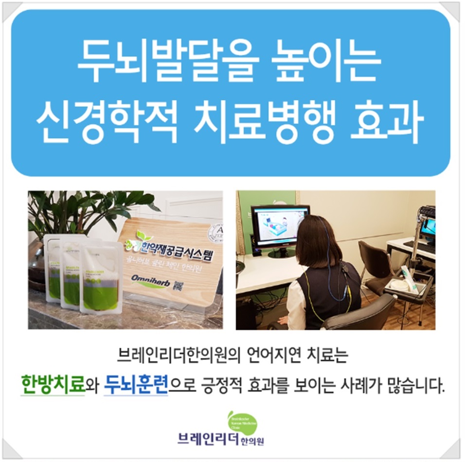 아이리더한의원 이미지