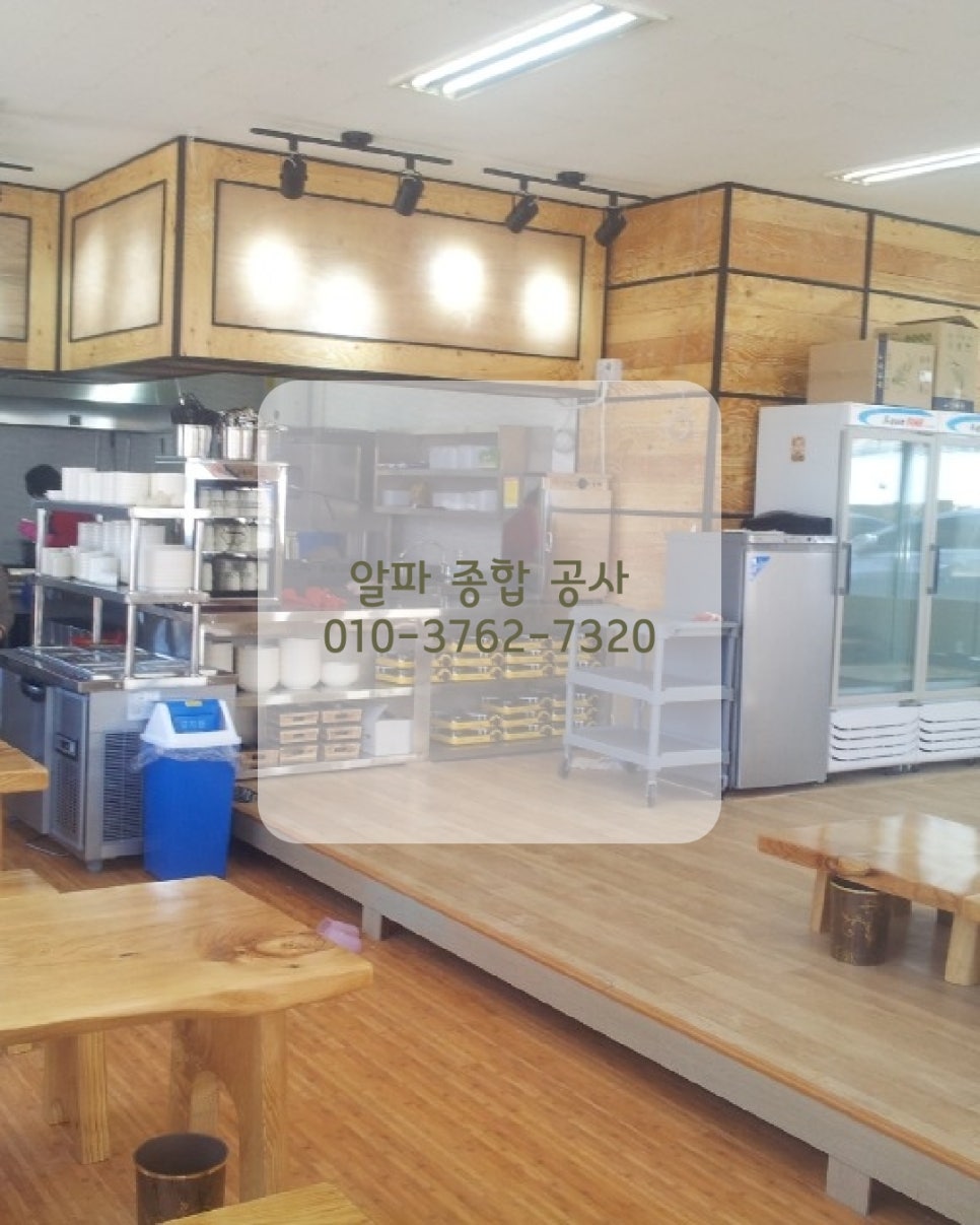 알파종합주방 이미지