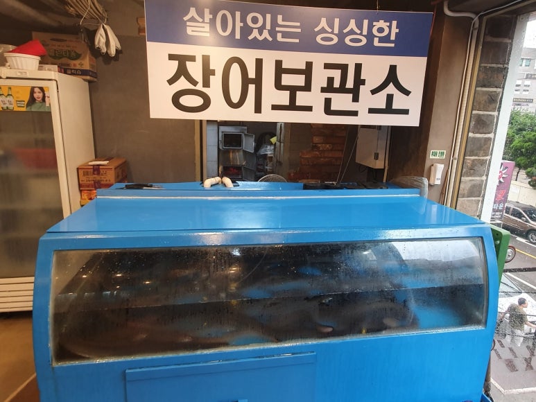 장수촌풍천장어 이미지