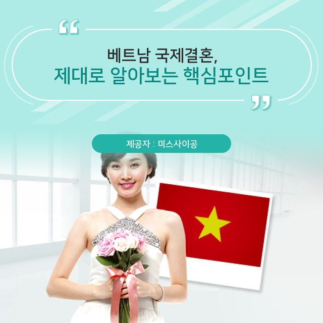 결혼정보퍼펙트 이미지