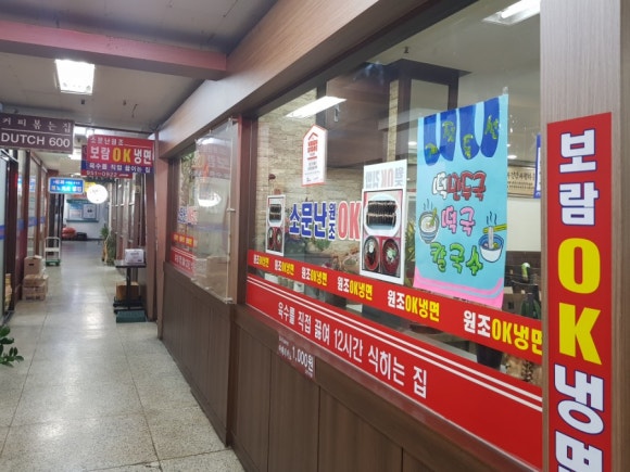 보람OK냉면 이미지