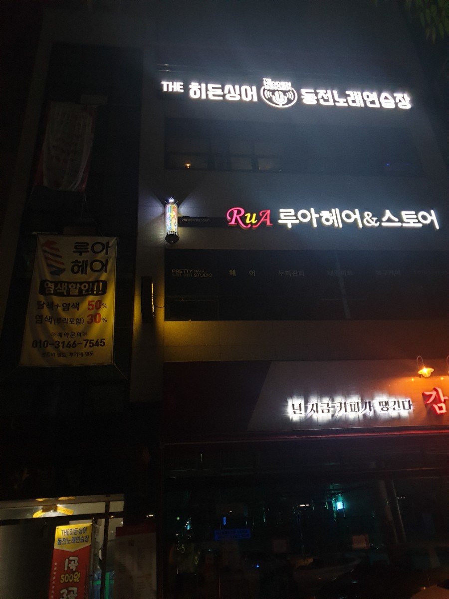 히든싱어노래연습장 이미지