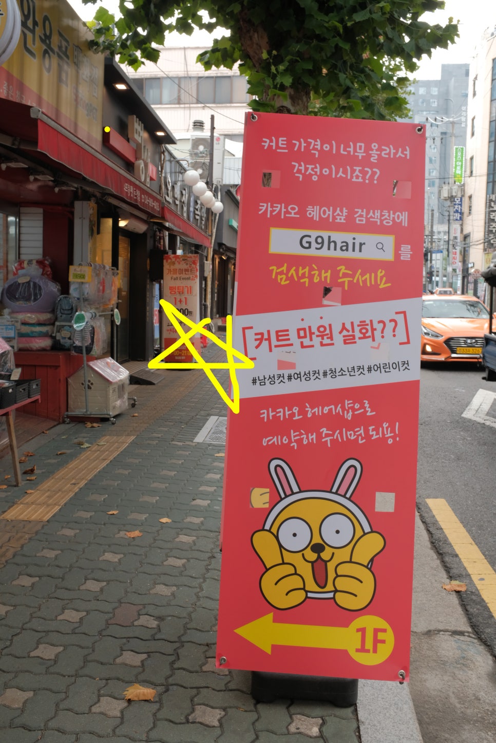 지나인헤어 이미지