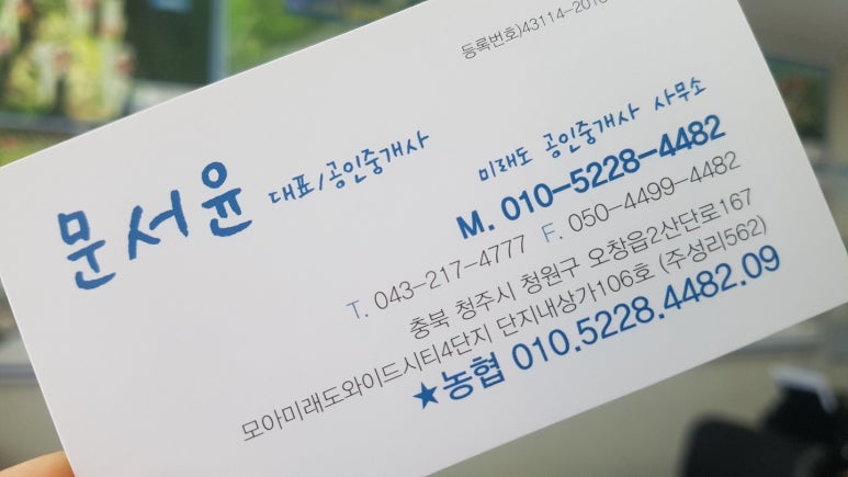 이삭토스트오창2산단으뜸점 이미지