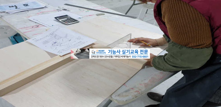 한국중앙건축학원 이미지