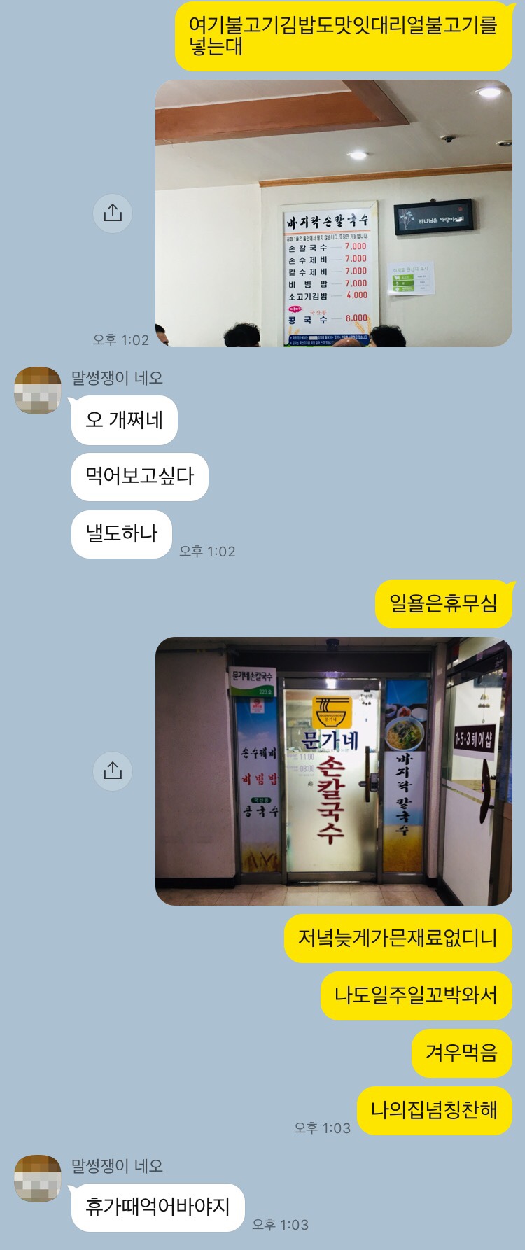 문가네칼국수 이미지